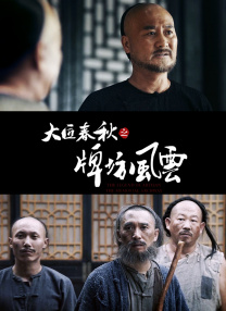 国产三级精品久久三级国专区
